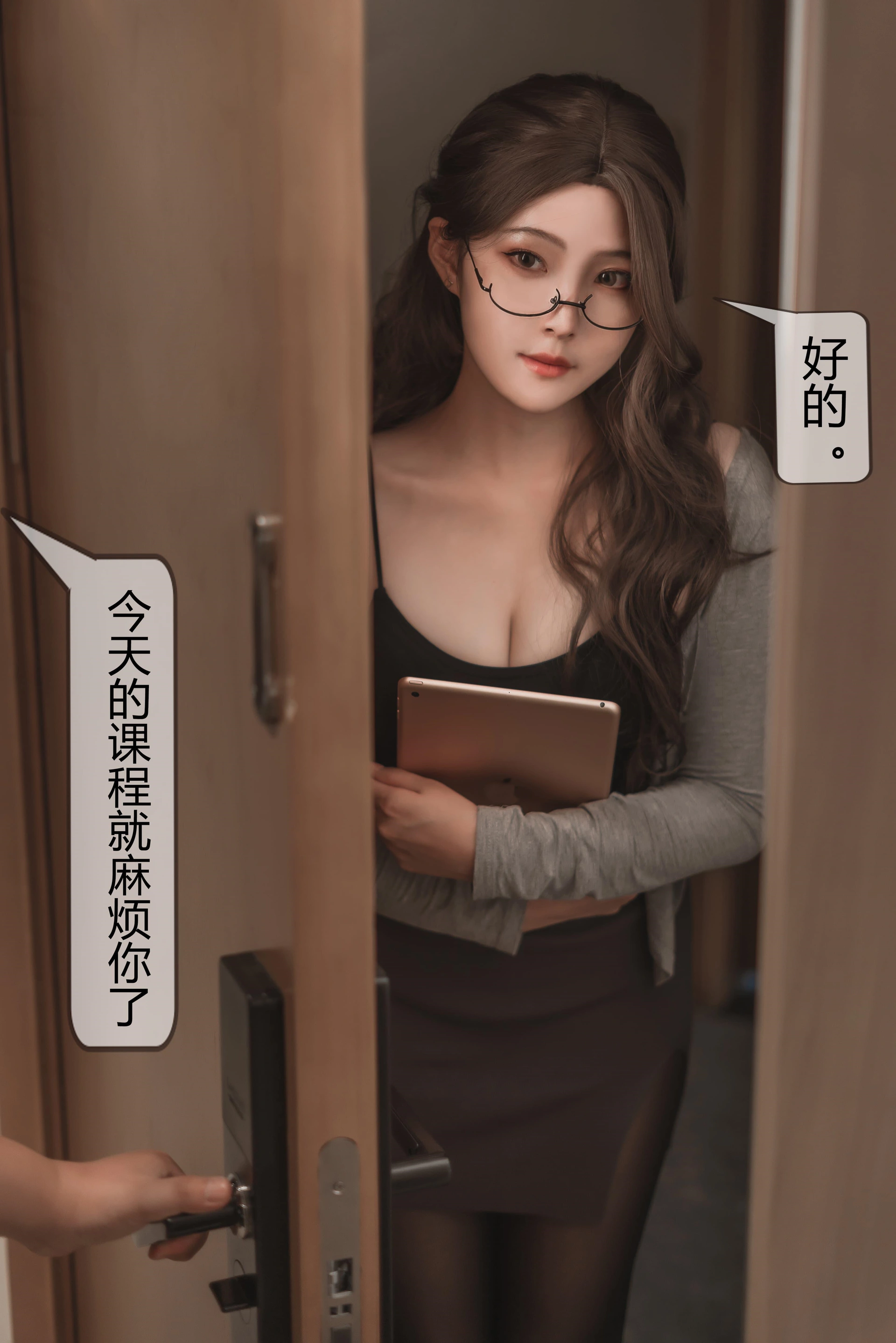 Natsuko夏夏子 - NO.11 家庭教师 3